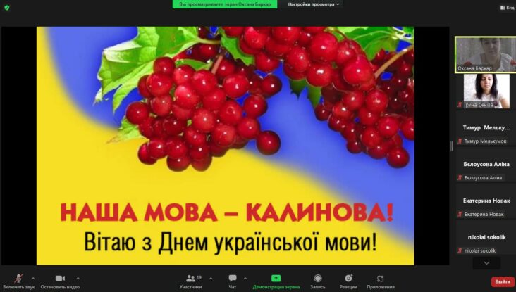 Всеукраїнський радіодиктант національної єдності 2022