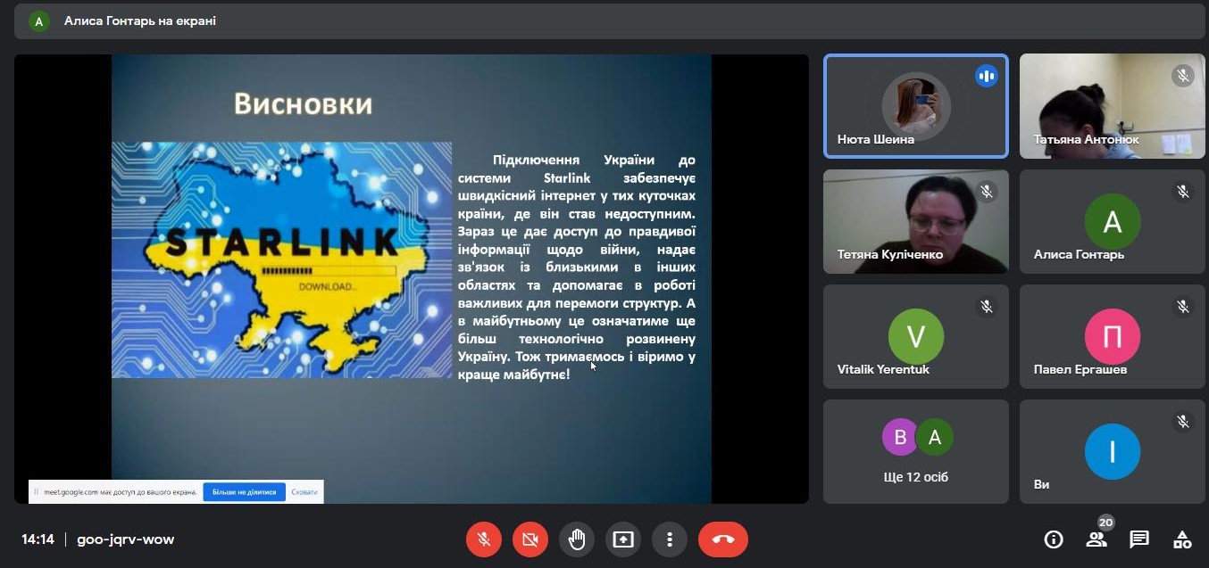 Наукова студентська конференція присвячена Дню працівників радіо, телебачення та зв’язку України, а також Всесвітньому дню телебачення