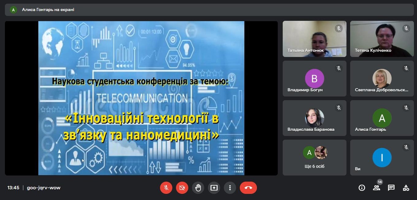 Наукова студентська конференція присвячена Дню працівників радіо, телебачення та зв’язку України, а також Всесвітньому дню телебачення