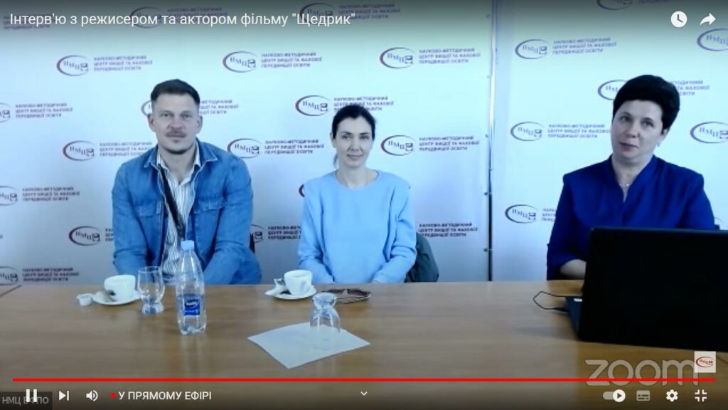 Онлайн-зустріч з новими іменами українського кінематографа