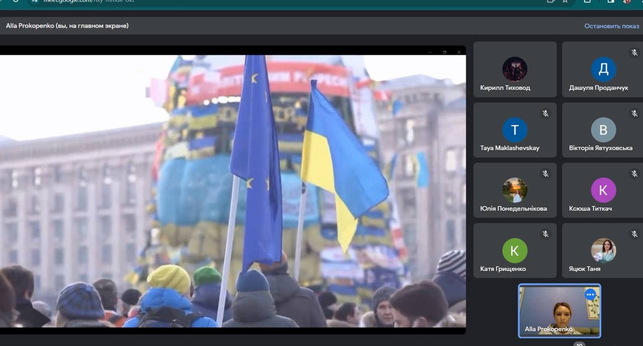Кураторські години до Дня Гідності та Свободи України