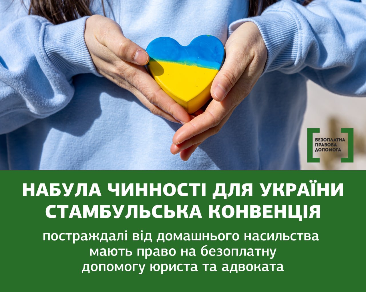 Щорічна Всеукраїнська акція «16 днів проти насильства»