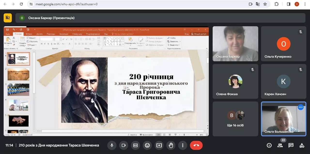 210 років з Дня народження Тараса Шевченка