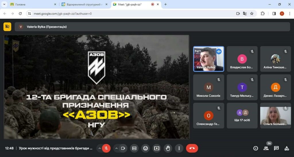 Урок мужності від представників бригади «Азов» Національної гвардії України