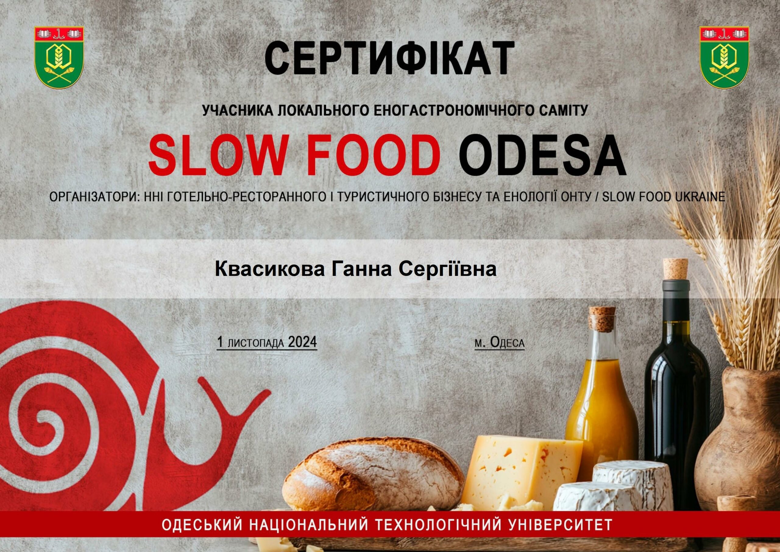 Представник коледжу відвідав SLOW FOOD ODESA - ЛОКАЛЬНИЙ ЕНОГАСТРОНОМІЧНИЙ САМІТ