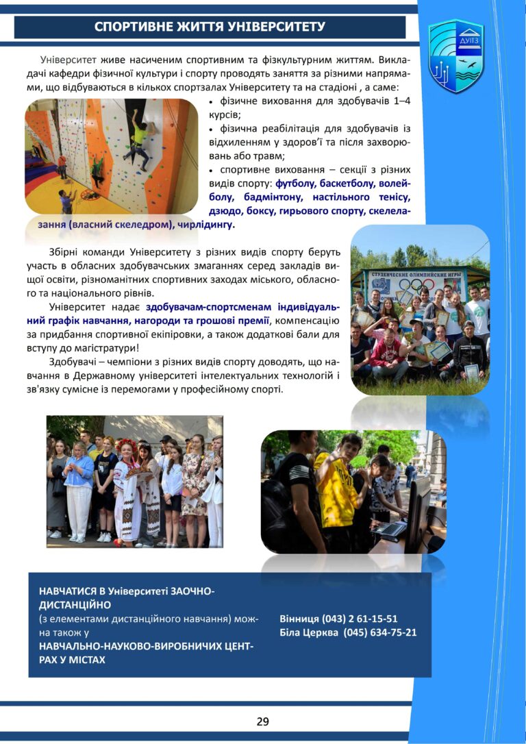 buklet_duitz_2024_05.10.2024 - 0029