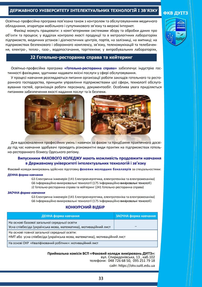 buklet_duitz_2024_05.10.2024 - 0033