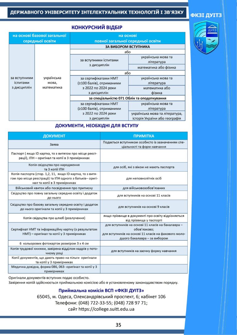 buklet_duitz_2024_05.10.2024 - 0035