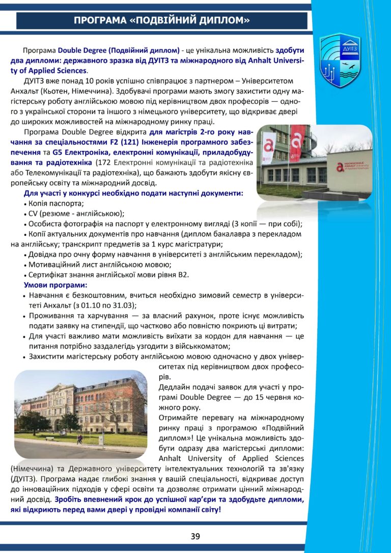 buklet_duitz_2024_05.10.2024 - 0039