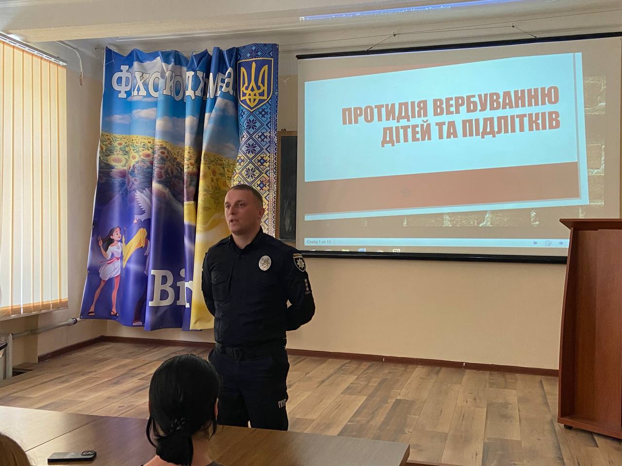 Протидія вербуванню дітей та підлітків