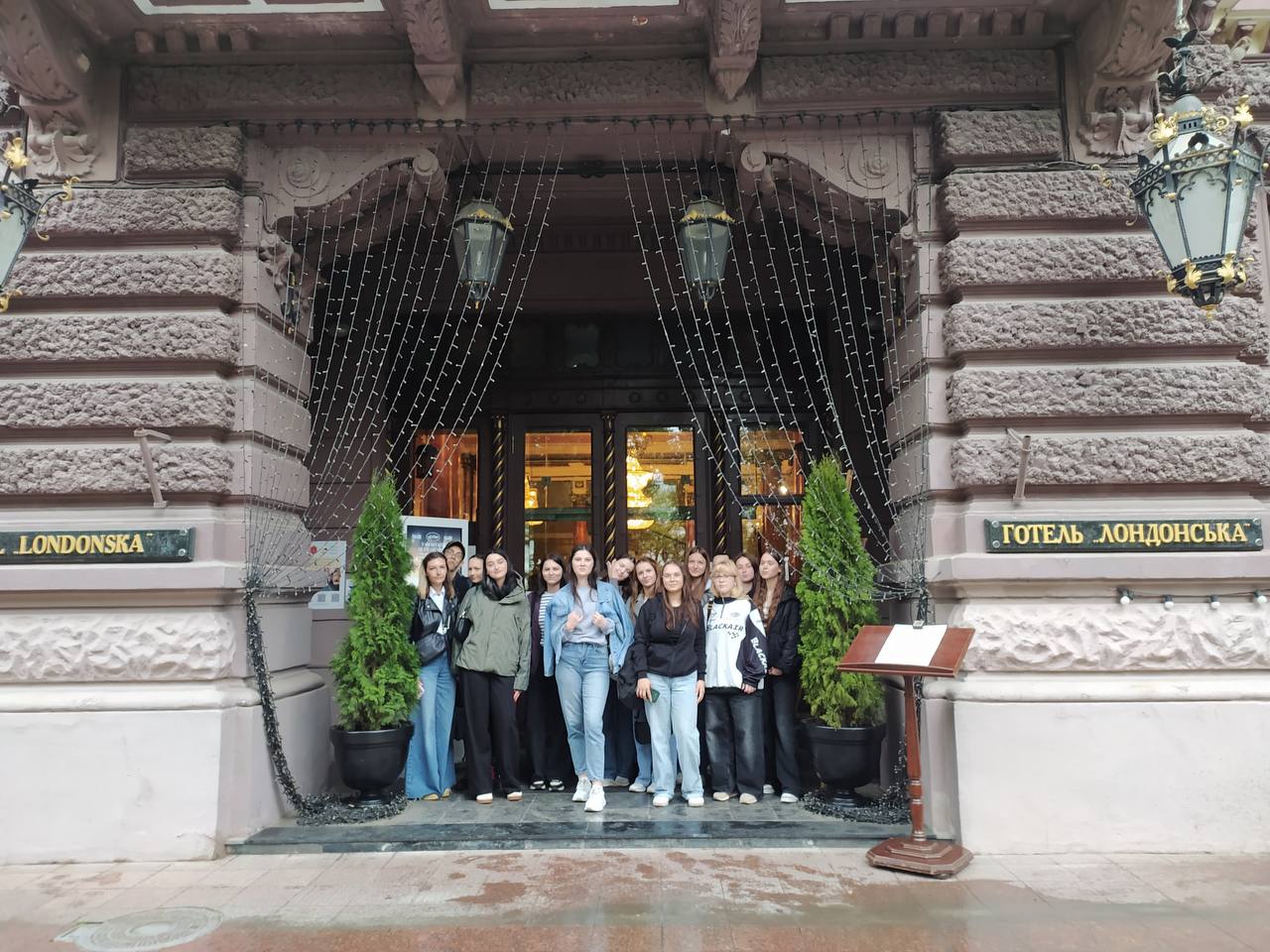 Екскурсія до Londonska Hotel