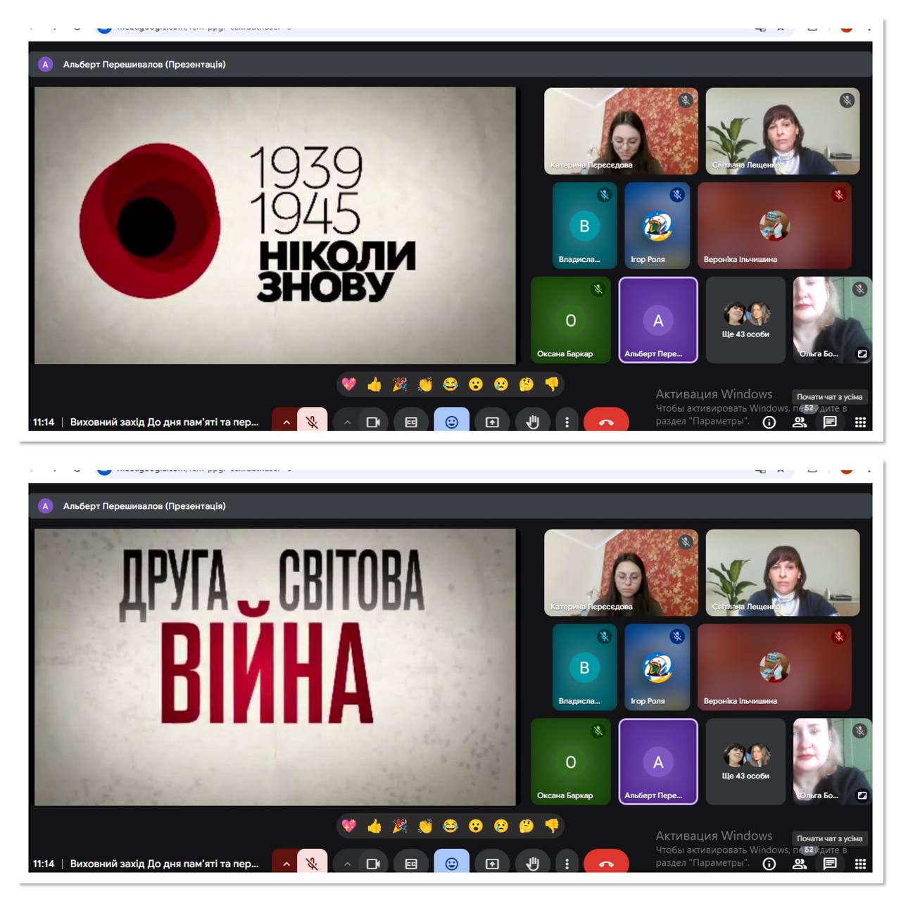 8 травня – День пам’яті та перемоги над нацизмом у Другій світовій війні 1939-1945 років