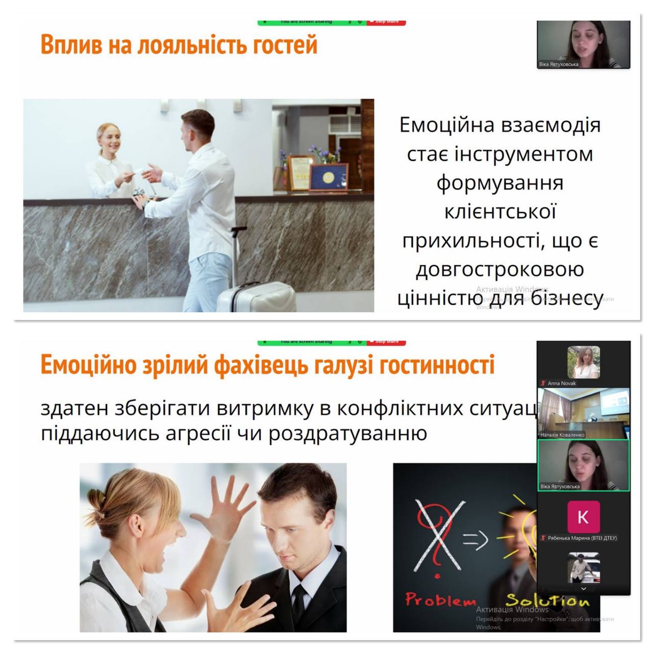 Участь у ХIV Всеукраїнській конференції «Інтеграційні та інноваційні напрямки розвитку індустрії гостинності»