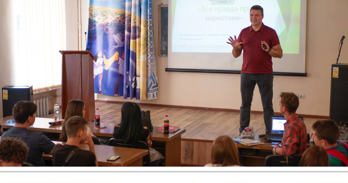 Вся правда про наркотики: лекція від громадської організації «НАРКОНОН-ОДЕСА»