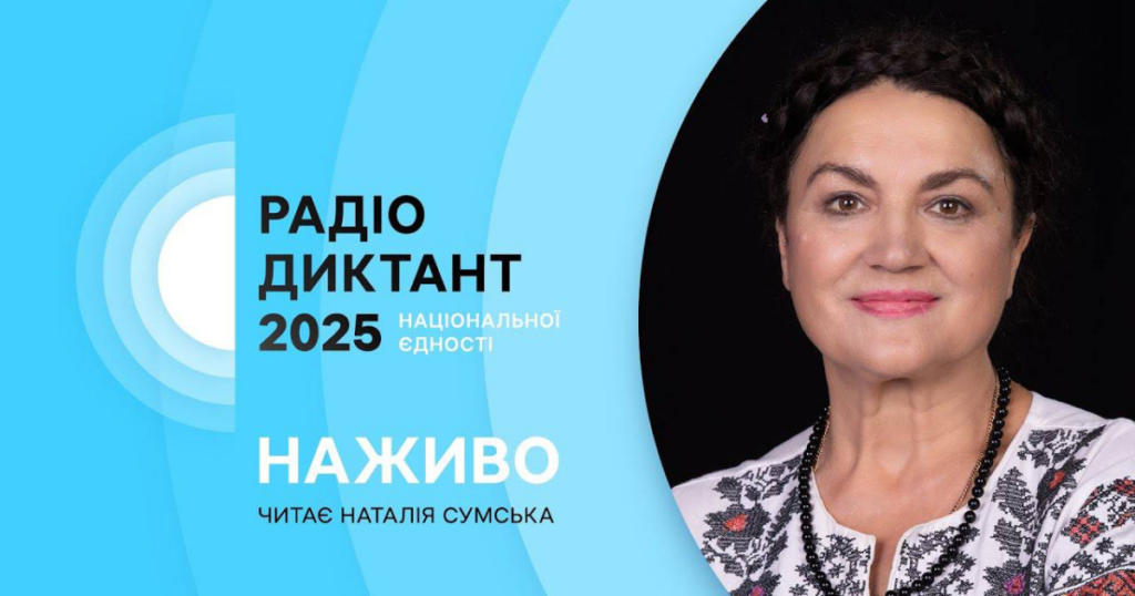 27 жовтня – День української писемності та мови