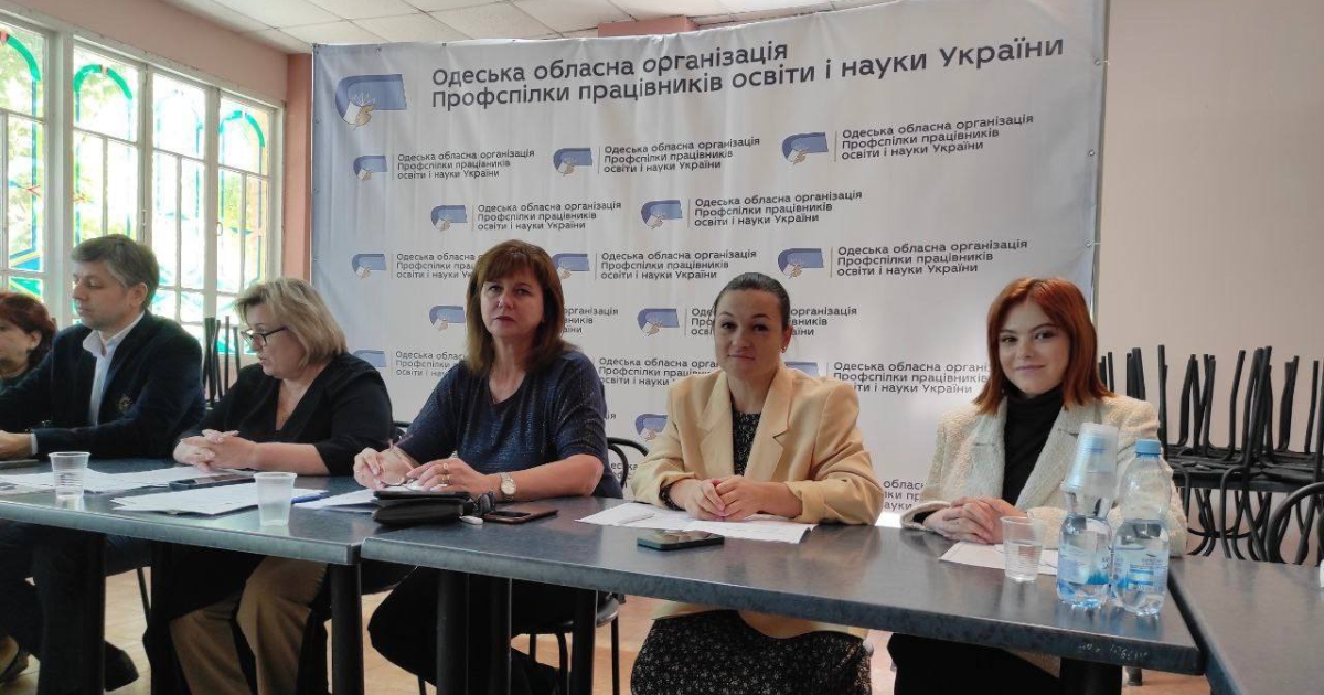 Енергія Освітянської Молоді: Рухаємо Профспілку!
