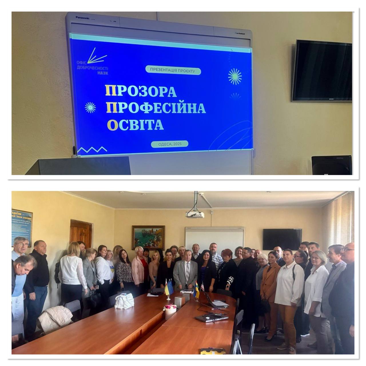 Участь у тренінгу з антикорупційного менеджменту
