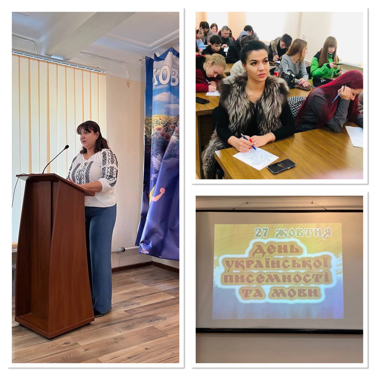 27 жовтня – День української писемності та мови 27 жовтня – День української писемності та мови