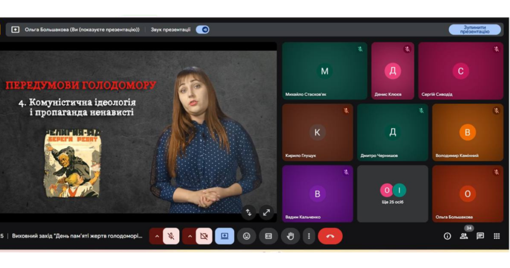 22 листопада 2025 року – День пам’яті жертв Голодомору 1932–1933 років і масових штучних голодів 1921–1923 і 1946–1947 років