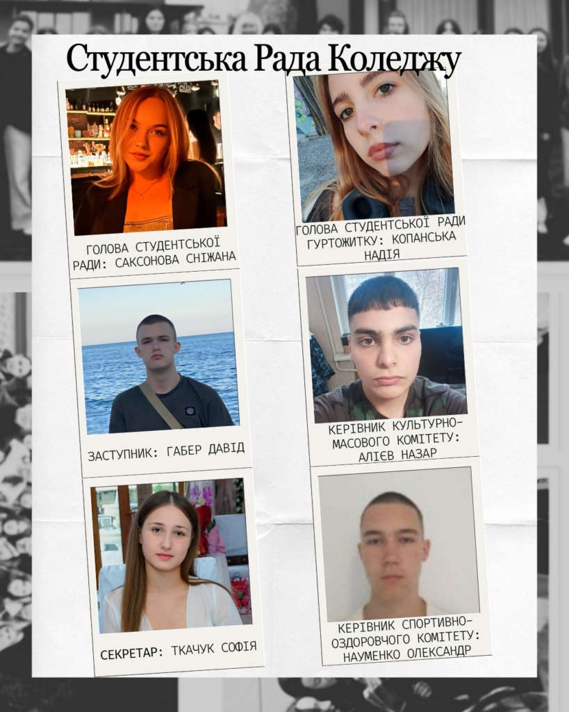 Студентська рада