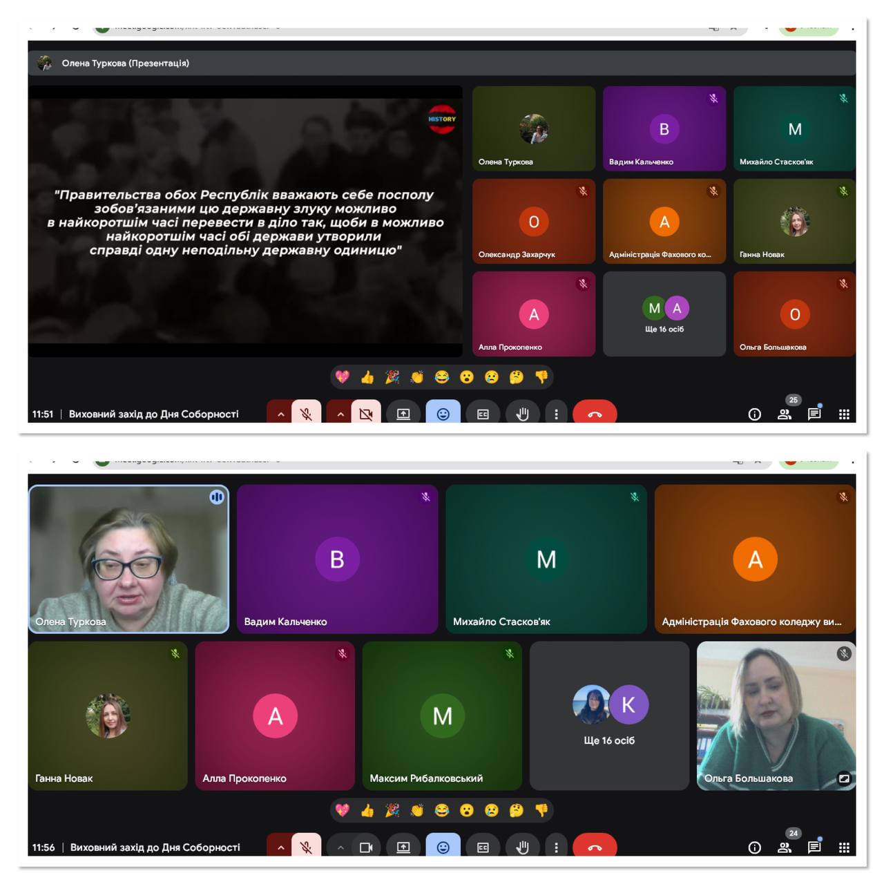 22 січня – День Соборності України: в єдності - сила! 22 січня – День Соборності України: в єдності - сила!