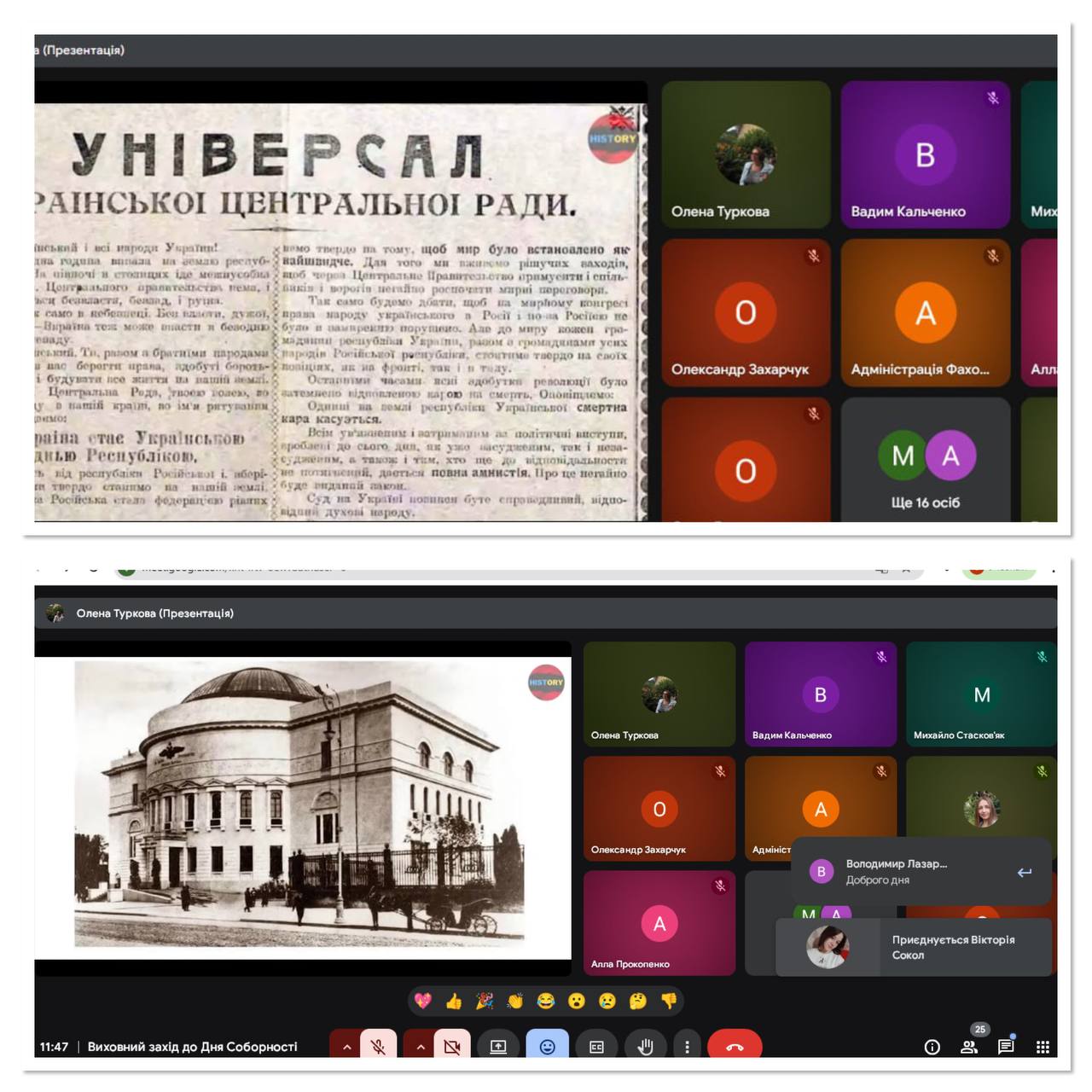 22 січня – День Соборності України: в єдності - сила! 22 січня – День Соборності України: в єдності - сила!