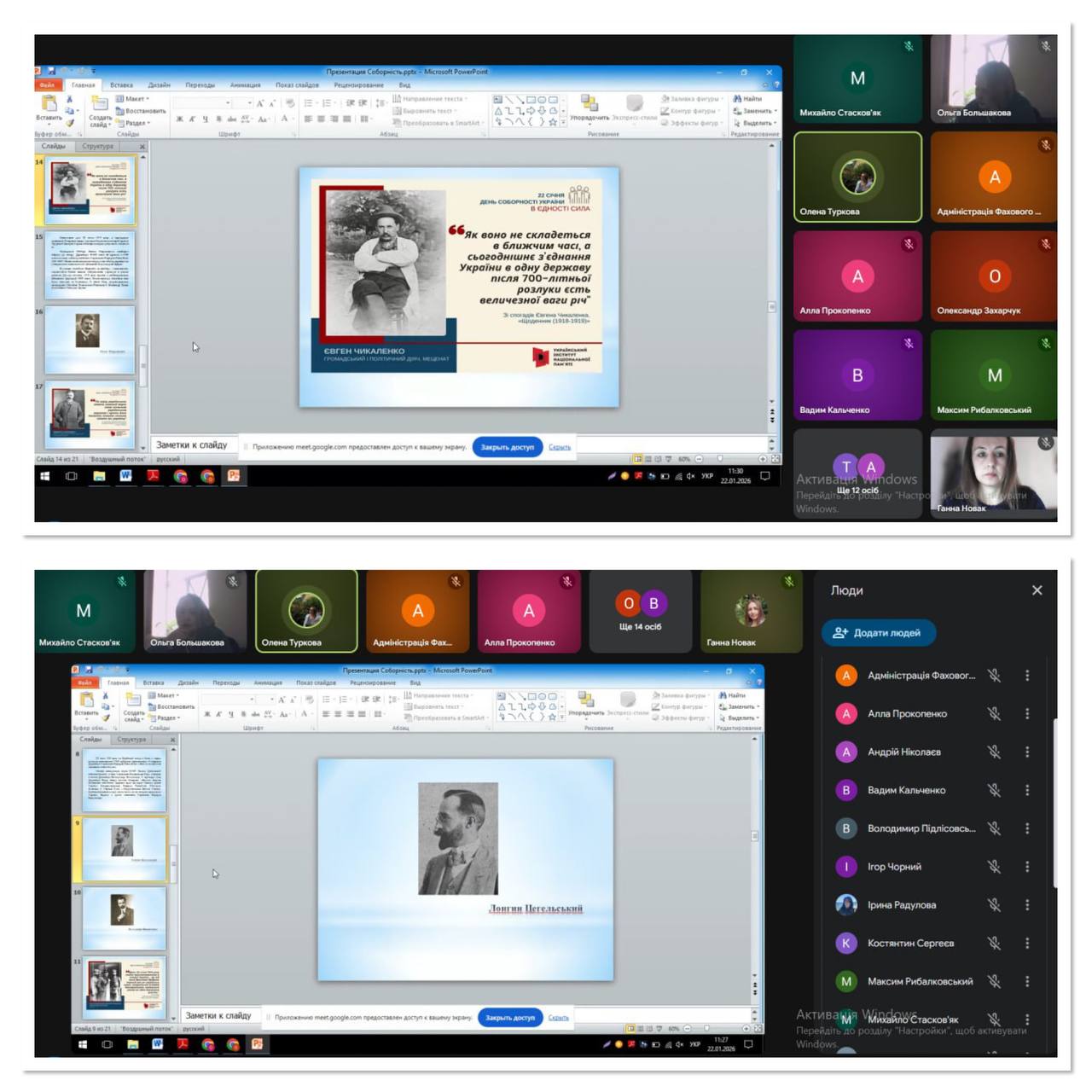 22 січня – День Соборності України: в єдності - сила! 22 січня – День Соборності України: в єдності - сила!