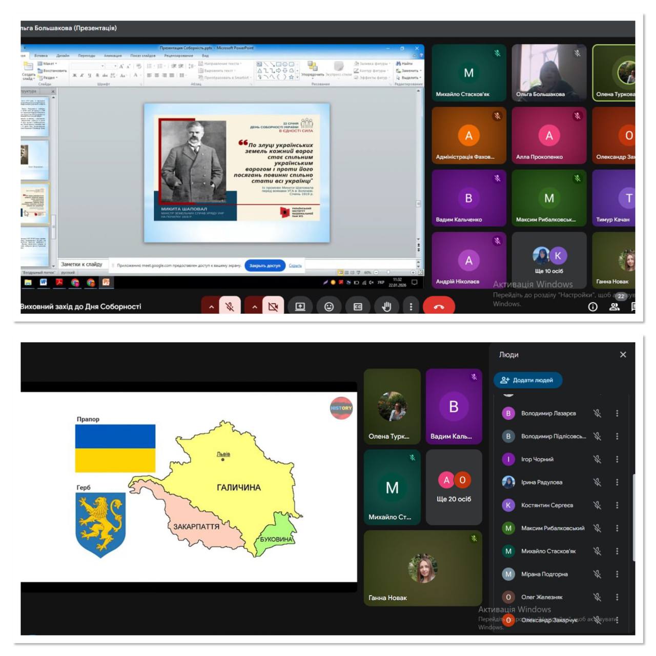 22 січня – День Соборності України: в єдності - сила! 22 січня – День Соборності України: в єдності - сила!