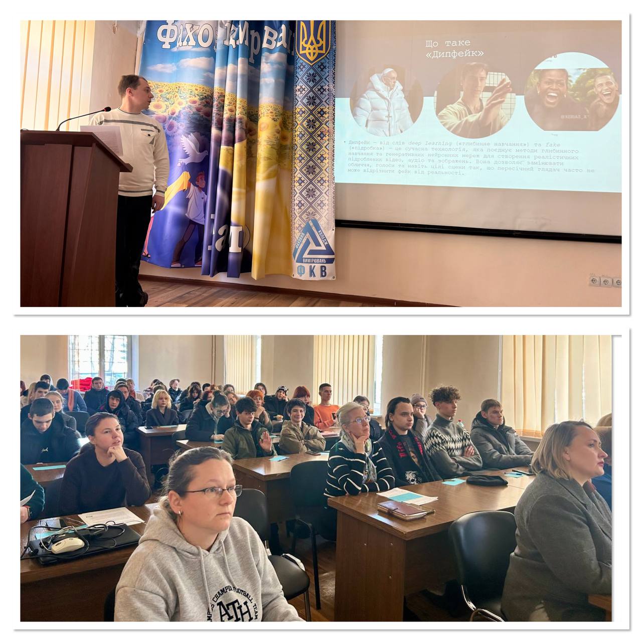 Просвітницько-виховний захід до Дня безпечного Інтернету Просвітницько-виховний захід до Дня безпечного Інтернету