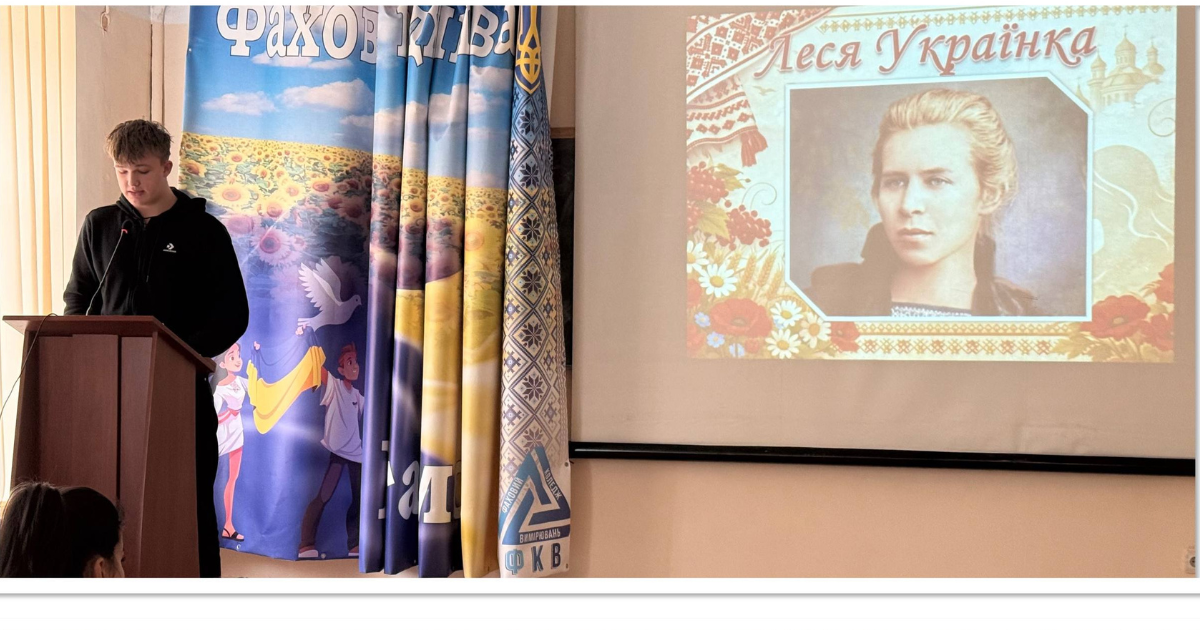 Національно-патріотичний захід: «Видатні дати лютого»